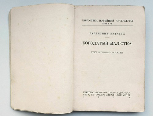 1929 Russian Emigration Book Valentin KATAJEV Humorous stories Lifetime Edition - Imagen 2 de 9