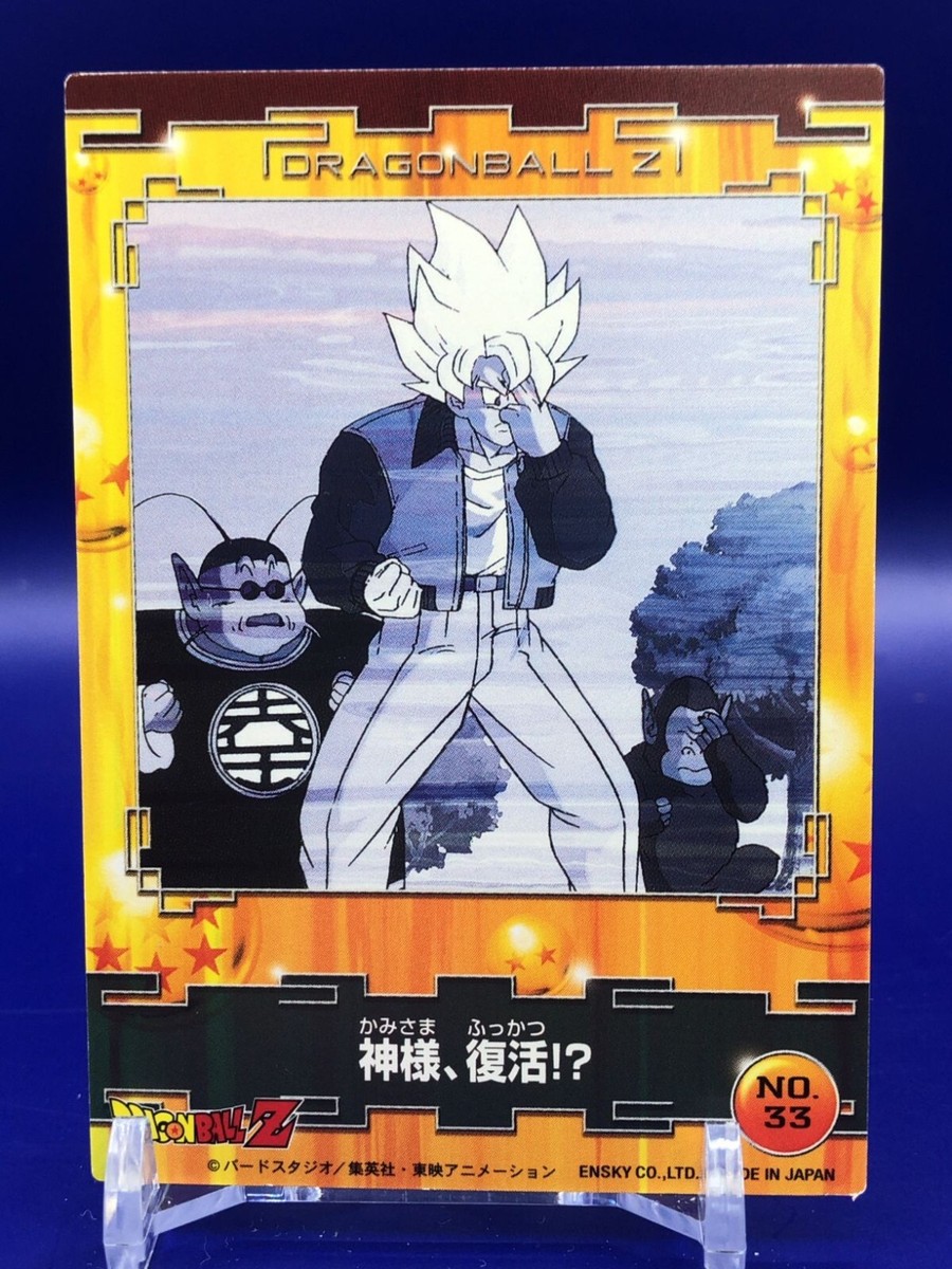 King Kai Goku 33 Dragon Ball Z Card Ensky Japanese | eBay
