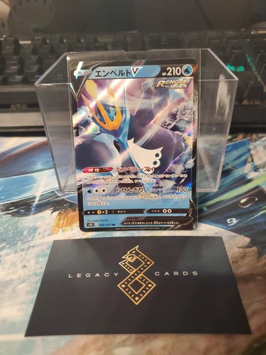 (Japanese) Empoleon V 026/070 RR - s5R Rapid Strike Master - Pokémon TCG (NM)