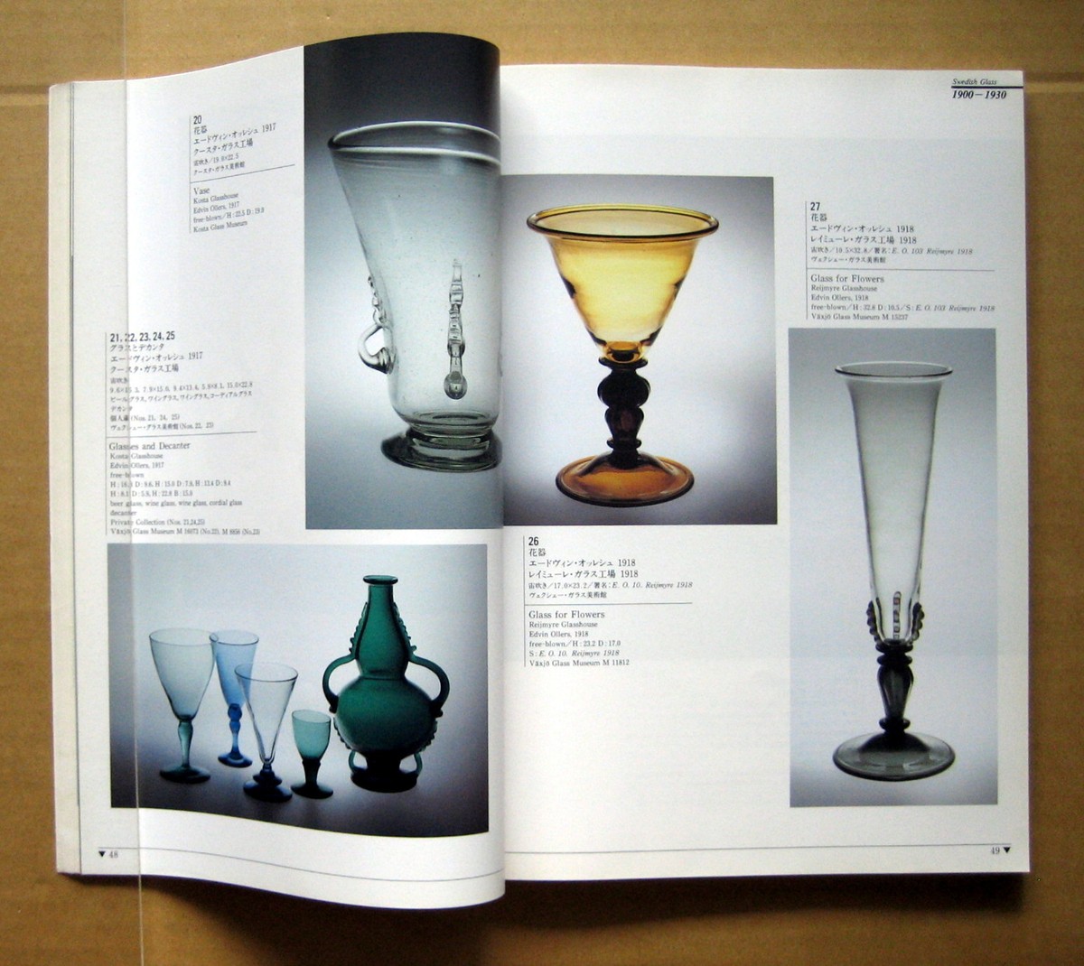 アート・デザイン・音楽 Swedish Glass Catalogues 1915-1960 古書古本Totodo: Swedish Glass Factories Production