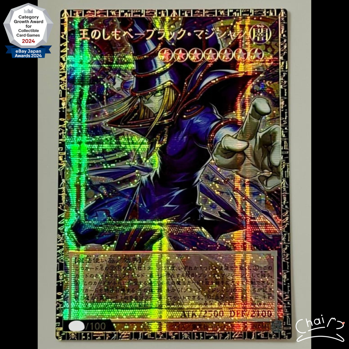 Dark Magician, the Pharaoh's Servant LOCH-JP001 GMR Grandmaster