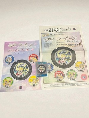 Sailor Moon 001 Minato Ward, Tokyo 23 Wards of Tokyo Manhole Card Initial Lot