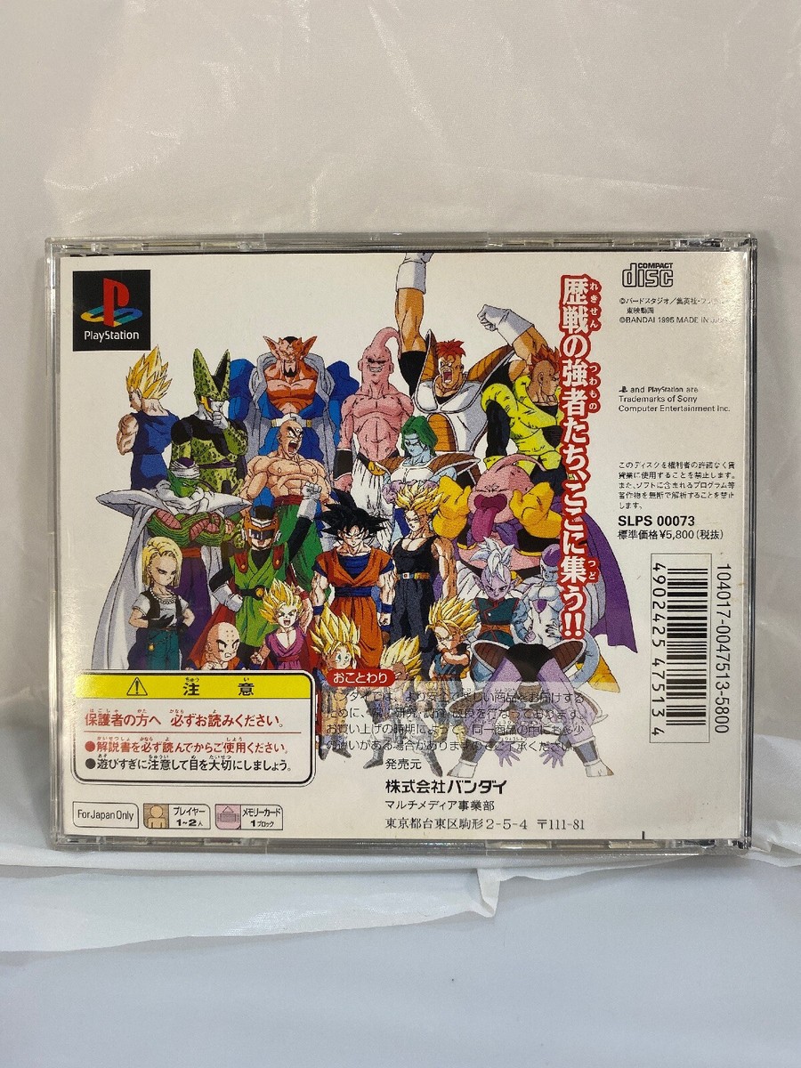 ドラゴンボールzアルティメットバトル22初回盤（ps） ps ドラゴンボールZ アルティメットバトル22/ドラゴンボール