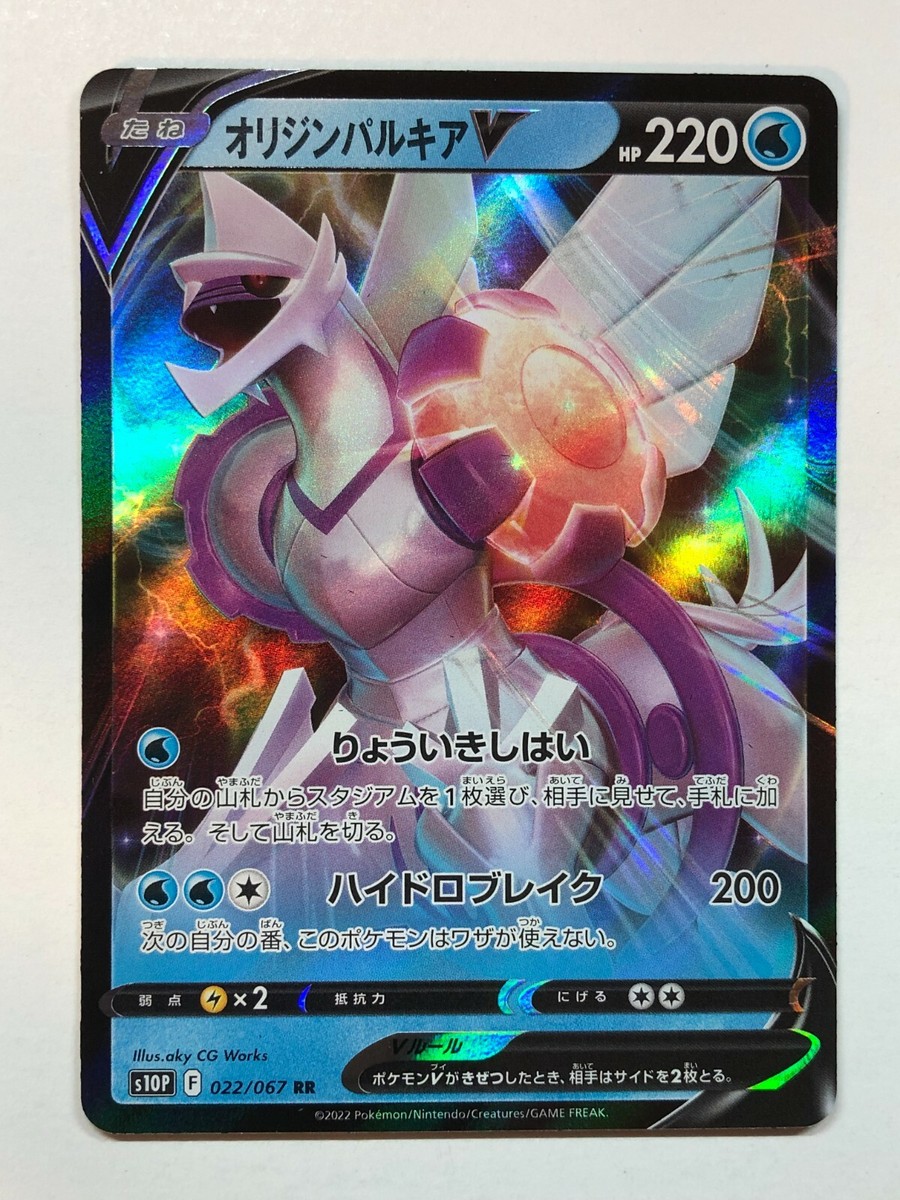 pokemon space juggler card list price Japanese Booster Pack this booster not only provides the opportunity to collect rare and powerful Pokmon but also the chance to enhance ones gameplay strategy Irida SR 077/067 S10P Space