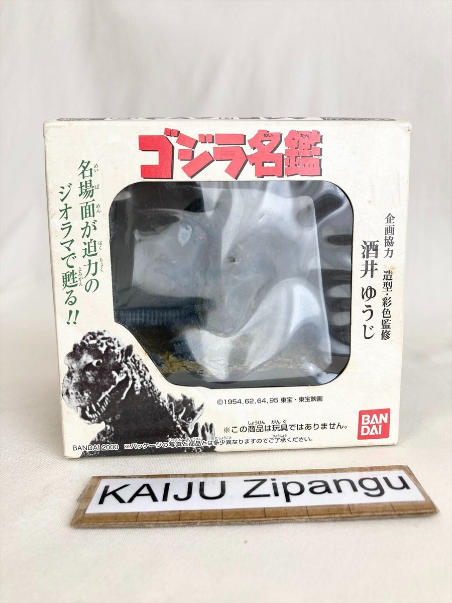 2000 Bandai Godzilla Directory 3