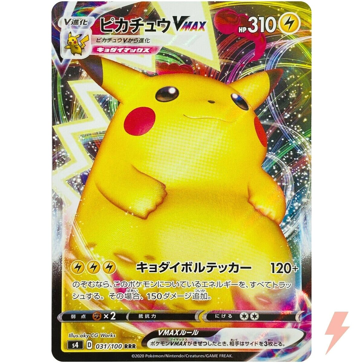 Pikachu VMAX RRR 031/100 S4 Amazing Volt Tackle - Pokemon Pikachu VMAX RRR 031/100 S4 Amazing Volt Tackle - Pokemon