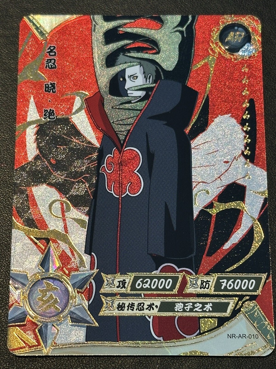 ジャンプ展　スターコレクションカード　NARUTO 3-06R【極美品】 ジャンプ展 スターコレクションカード NARUTO 3-06R【極美品
