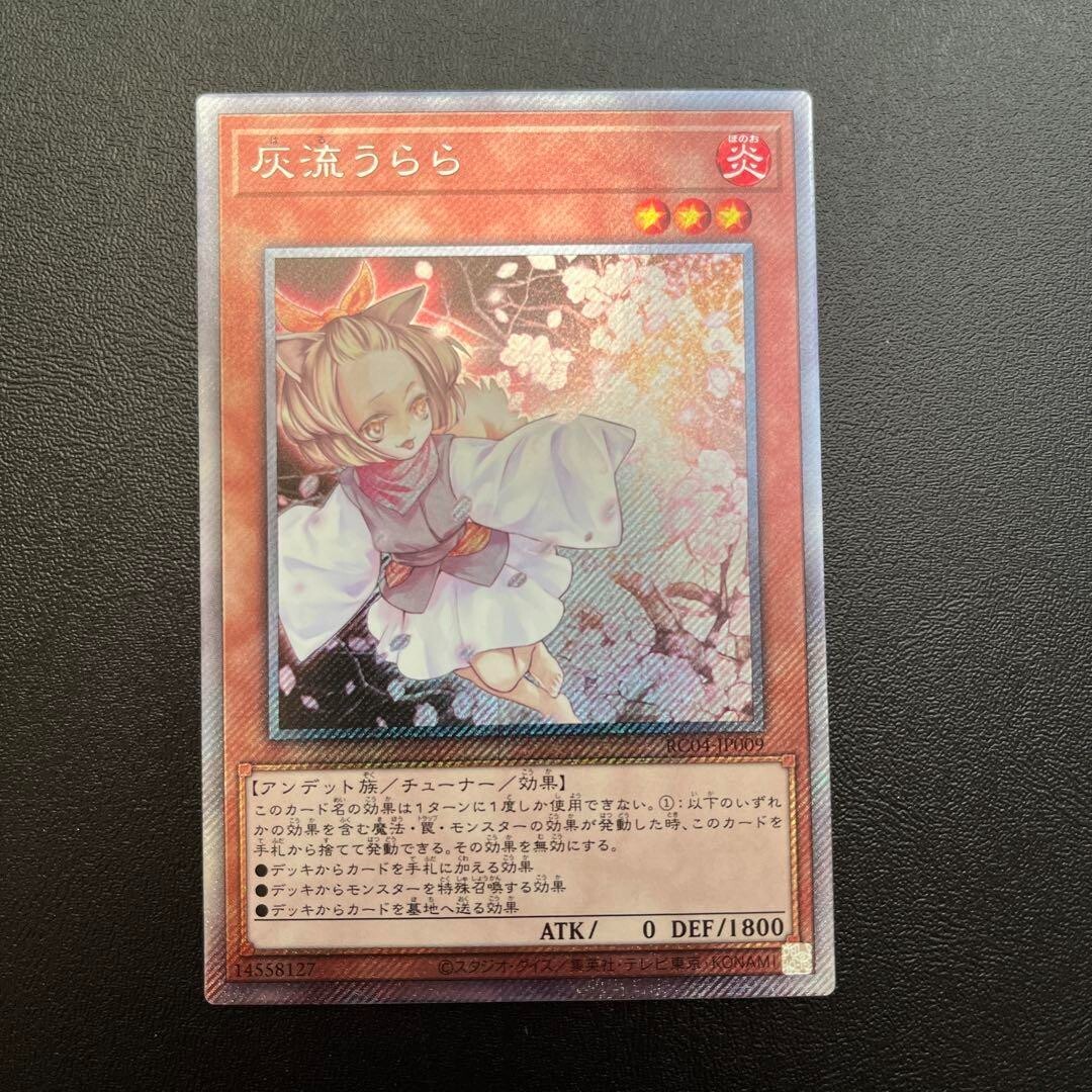 遊戯王 - 2023 遊戯王 ASH BLSSM/JVS.SPRING RC04グレード10 $_57.JPG?set_id=880000500F