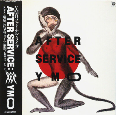 欧2LP Yellow Magic Orchestra After Service (2LP) MOVLP1474 Music On Vinyl /00660 2LP YELLOW MAGIC ORCHEST After Service (2LP) MOVLP1474 Music