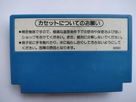 Mach Rider 1985 Famicom CLEANED & TESTED Works  Nintendo