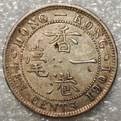1901 Hong Kong 10 Cents .800 Silver Coin