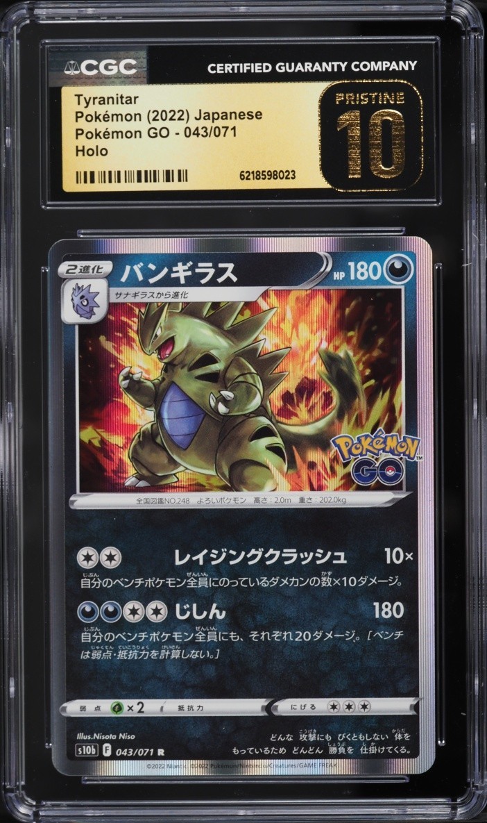 CGC 10 Pristine Tyranitar 043/071 Holo Pokemon Go Japanese