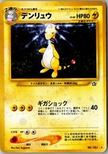 Ampharos NO. 181 Holo Rare Neo Genesis Pokemon Japanese Moderately Played
