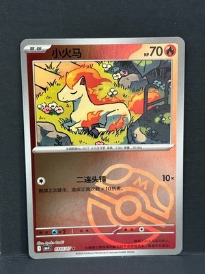 Pokémon Ponyta Master Ball Holo CBB4C 01 05/07 Chinese 0105/07 Gem