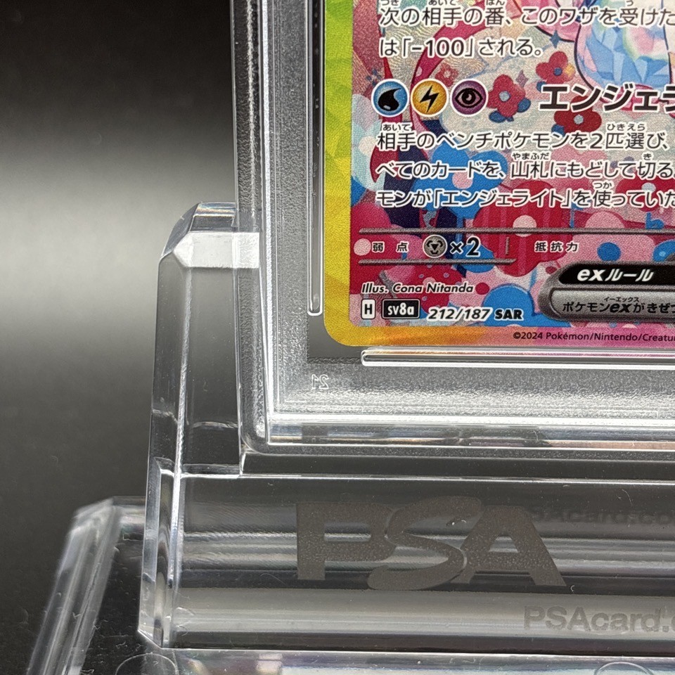 PSA 9 Sylveon ex SAR 212/187 sv8a Terastal Festival Pokemon Card