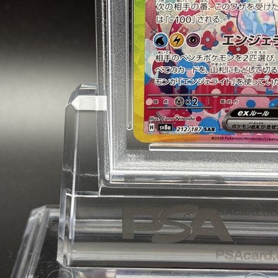 PSA 9 Sylveon ex SAR 212/187 sv8a Terastal Festival Pokemon Card