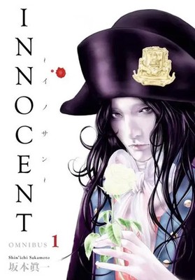 Innocent Omnibus Volume 1 | Shin'Ichi Sakamoto | Englisch | Taschenbuch | 2023
