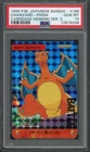 Pokemon PSA 10 Japanese Bandai Carddass Vending Series Prism Holo Charizard #186