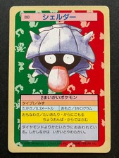 1995 shellder pokemon card value Shellder [Green Back] #90 Prices | Pokemon Japanese Topsun
