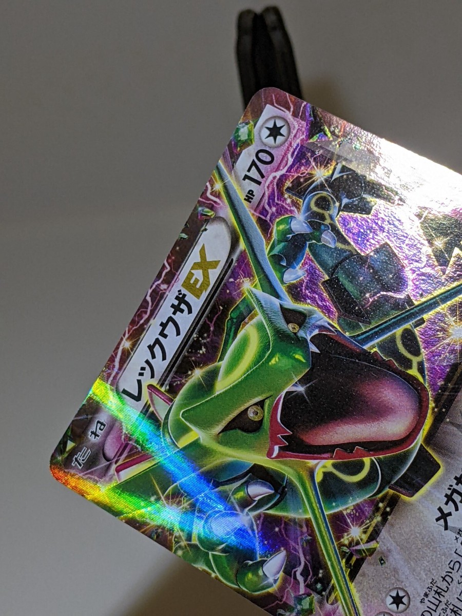 【psa10】レックウザEX 2015 P.M. JAPANESE PROMO psa10】レックウザEX 2015 P.M. JAPANESE PROMO Auction Prices