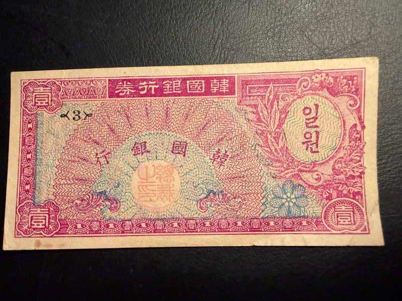 Korea South  1953 1 Sen  Banknote    VF   /XF