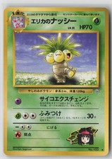 Erika's Exeggutor NO. 103 1998 Gym Heroes Japanese Pokemon Card NM