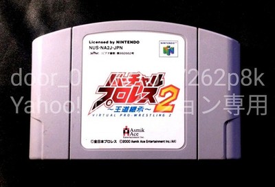 NINTENDO64 ASMIK ACE VIRTUAL PRO WRESTLING 2 2