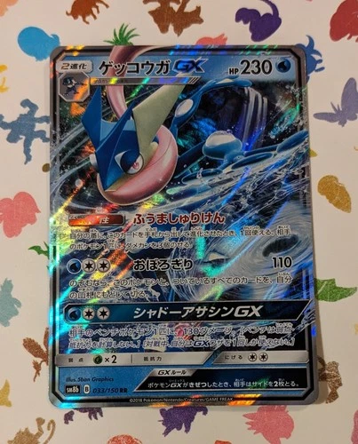 Pokemon TCG Greninja GX 033/150 SM8b GX Ultra Shiny Japanese 2018 *US Seller*