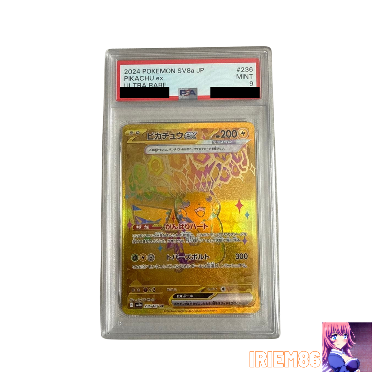 パークJY★ Pikachu ex 236/187 Japanese PSA9 Pokemon Single Rare Official
