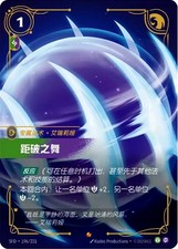 Riftbound: League of Legends TCG Chinese-Spiritforged-Defiant Dance-Epic