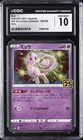 2021 POKEMON JAPANESE 25TH ANNIVERSARY COLLECTION HOLO MEW CGC 10 GEM MINT