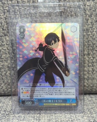 Weiss Schwarz - SAO Animation 10th Anniversary Kirito SAO/S100-089S SR