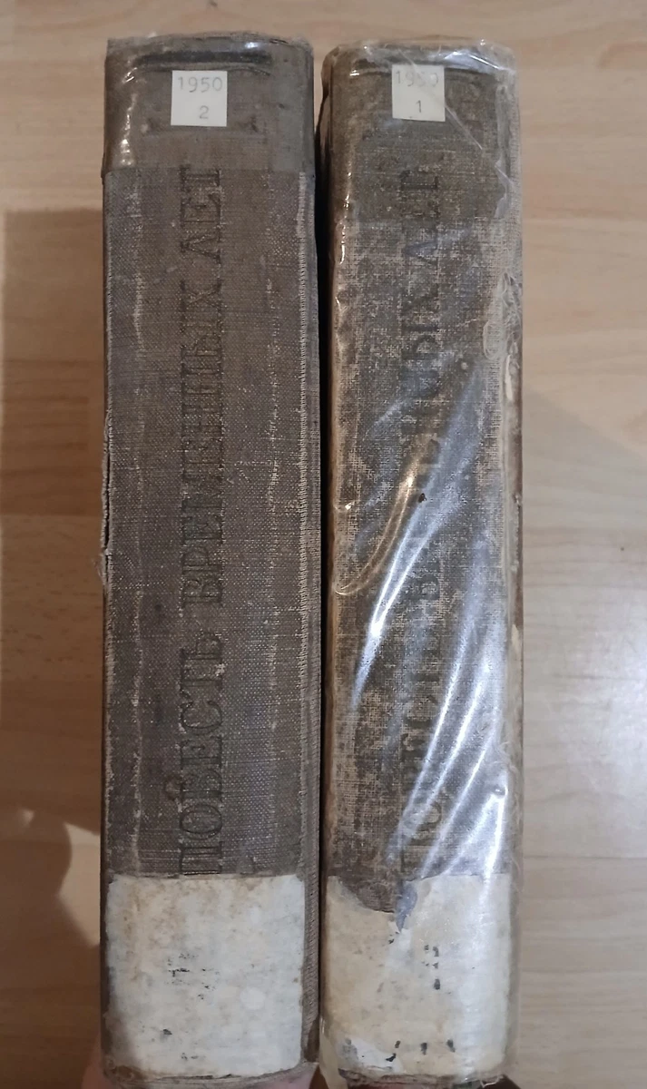 Primary Chronicle 1950 Vol 1+2 Повесть временных лет Лихачев СССР USSR Academia