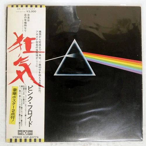 PINK FLOYD DARK SIDE OF THE MOON ODEON EOP80778 Japan VINYL LP