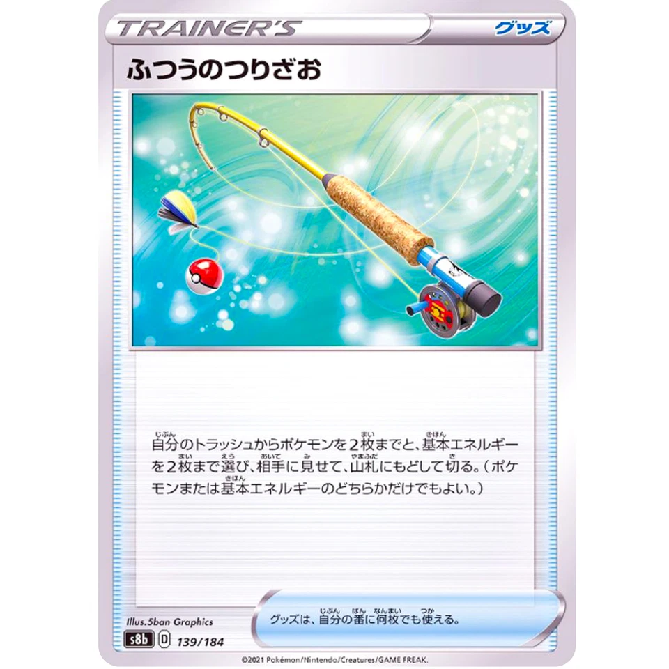 Ordinary Rod (Reverse Holo) 139/184 S8b VMAX Climax - Pokemon Card Japanese - Image 2 of 3