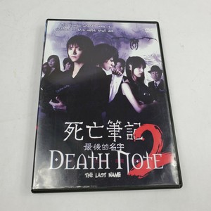 Death Note Ii 2 The Last Name Dvd Live Action Movie Bonzai Media Shinigami Vg Ebay