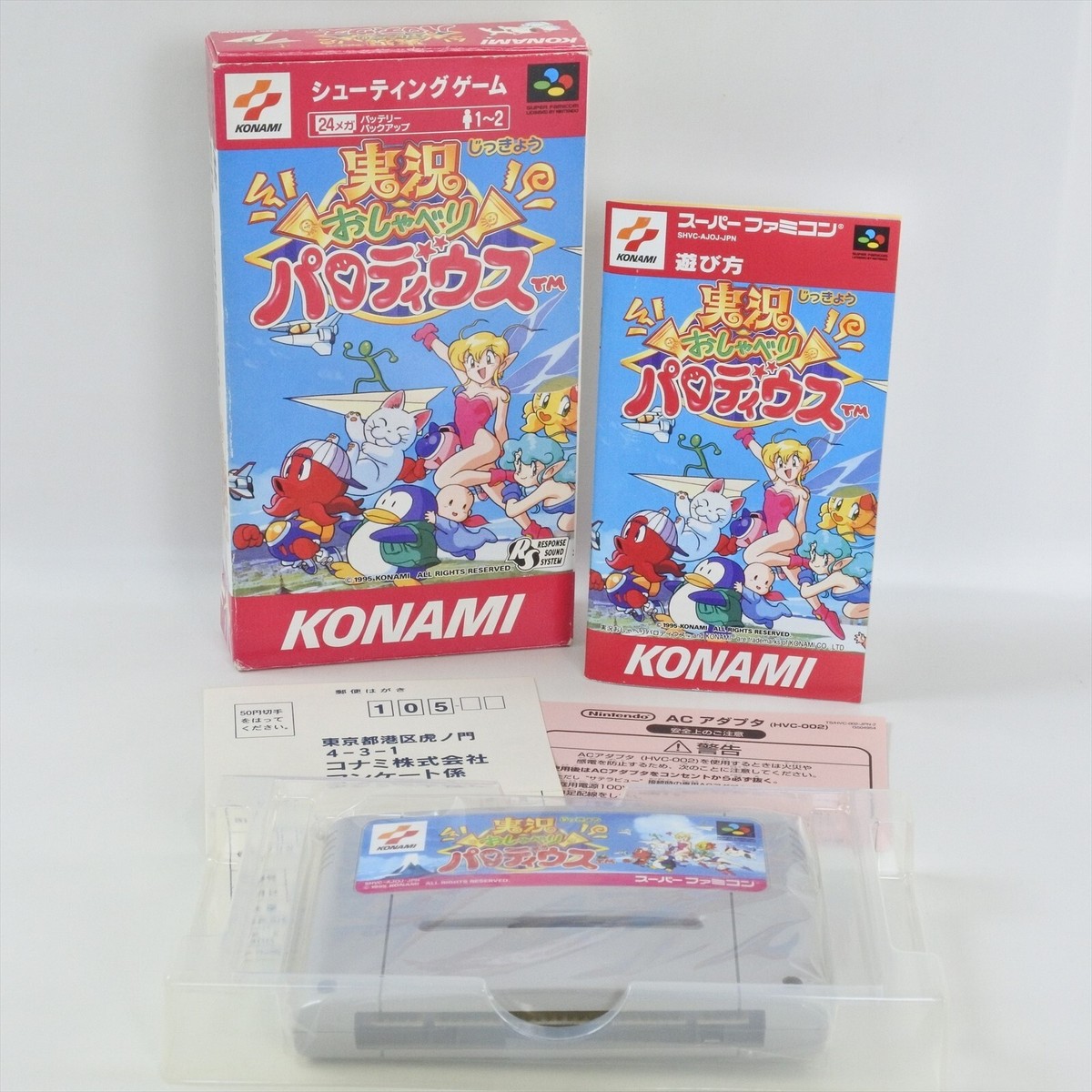 ファミコン JIKKYO CHATTING PARODIUS Super Famicom Nintendo 2069 sf | eBay