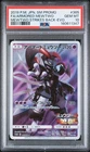 2019 POKEMON JAPANESE SM PROMO #365 FULL ART/ARMORED MEWTWO PSA 10