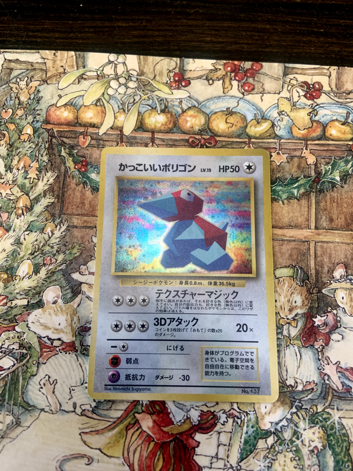 Holo Porygon CD Promo 1998 Promo No. 137 Pokemon Card MP