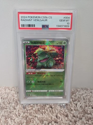 PSA 10 CS Radiant Venusaur CS5b #004