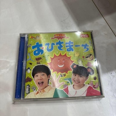 NHK Okaasan Issho Best CD