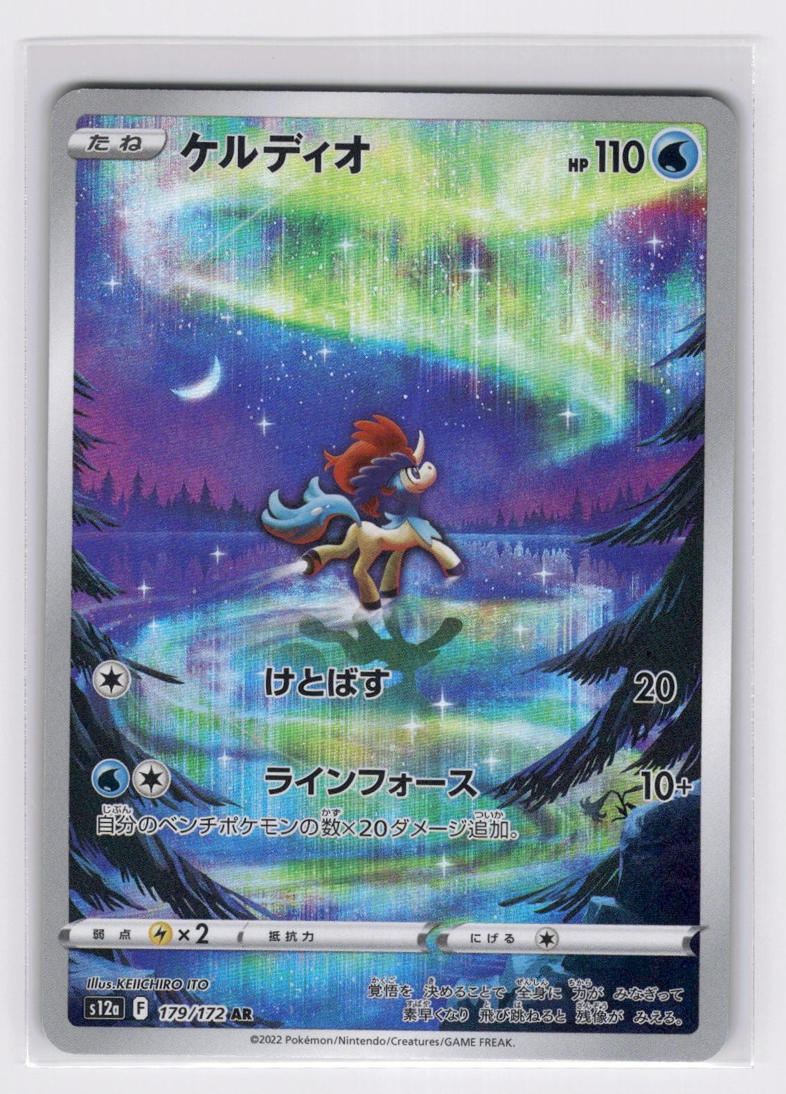 Keldeo 2022 Japanese Sword & Shield: VSTAR Universe #179/172 Art