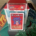 Gengar Old Maid 2019 Babanuki ACE 10 - Pokemon Center Japan Exclusive