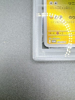 PSA 10 Hiroshima's Pikachu 261/SV-P Pokemon center Japanese