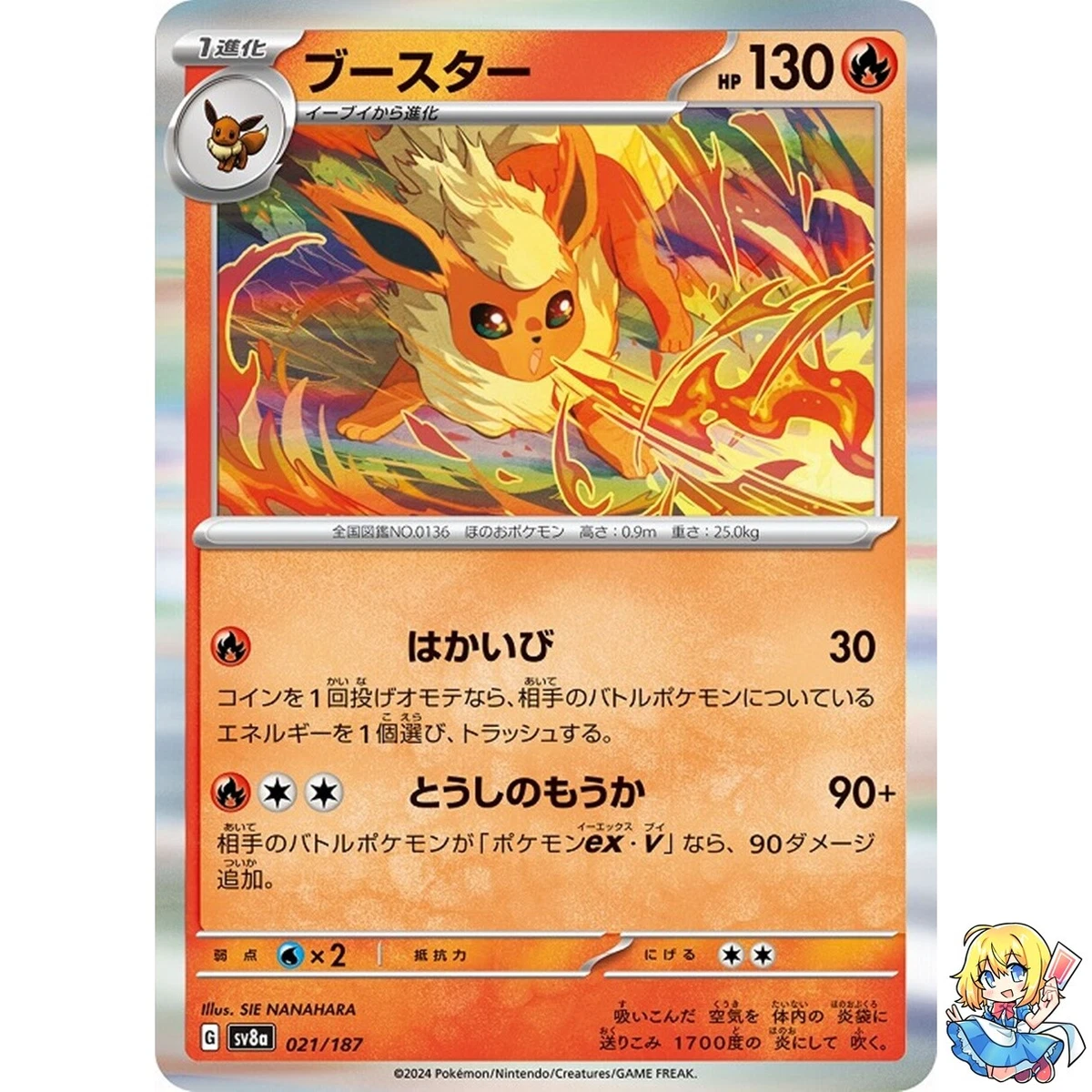 Professor's Research 099/078 Sv1s: Scarlet Ex for sale | eBay