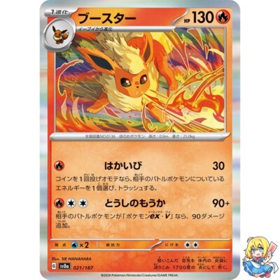 Professor's Research [Professor Sada] SR 099/078 sv1s Pokemon Japanese