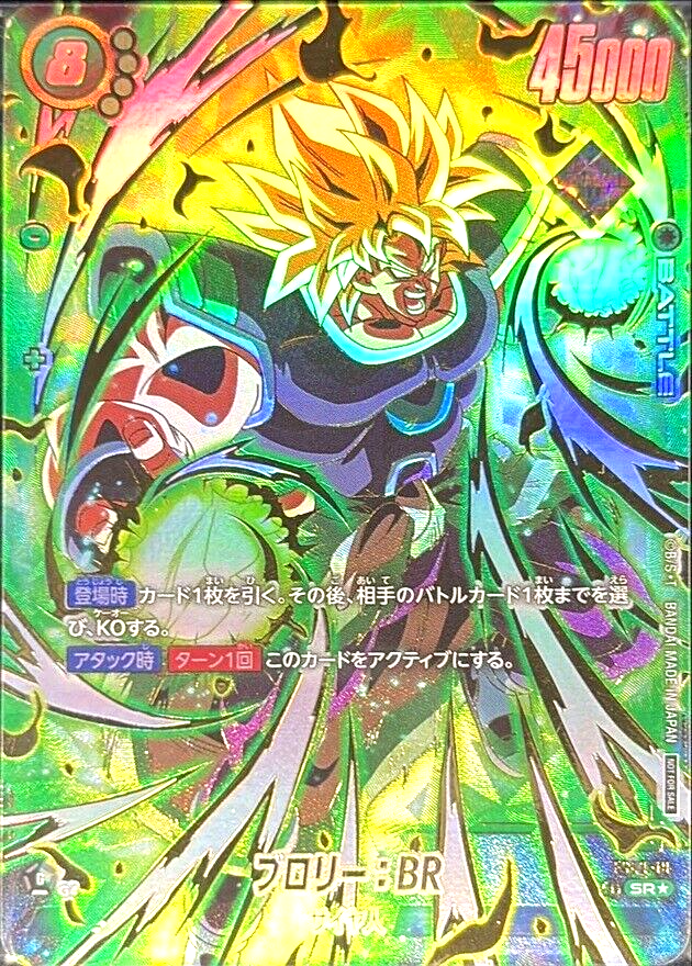 Dragon Ball Super Card Broly FS03-10 Ultimate Battle Winner Dragon Ball Super Card Broly FS03-10 Ultimate Battle Winner