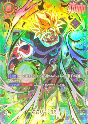 ドラゴンボールカード Ultimate Broly - Legendary Rare Dragon Ball Super Card Broly FS03-10 Ultimate Battle Winner