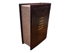 The Jewish Bible Book Hebrew-English Torah, Nevi'im, Ketuvim Leather Cover 