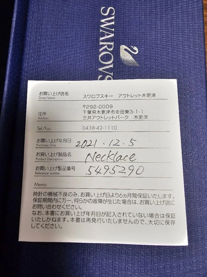 Collar SWAROVSKI Cadena Larga Pluma Traviesa Japón Foto 2 de 3